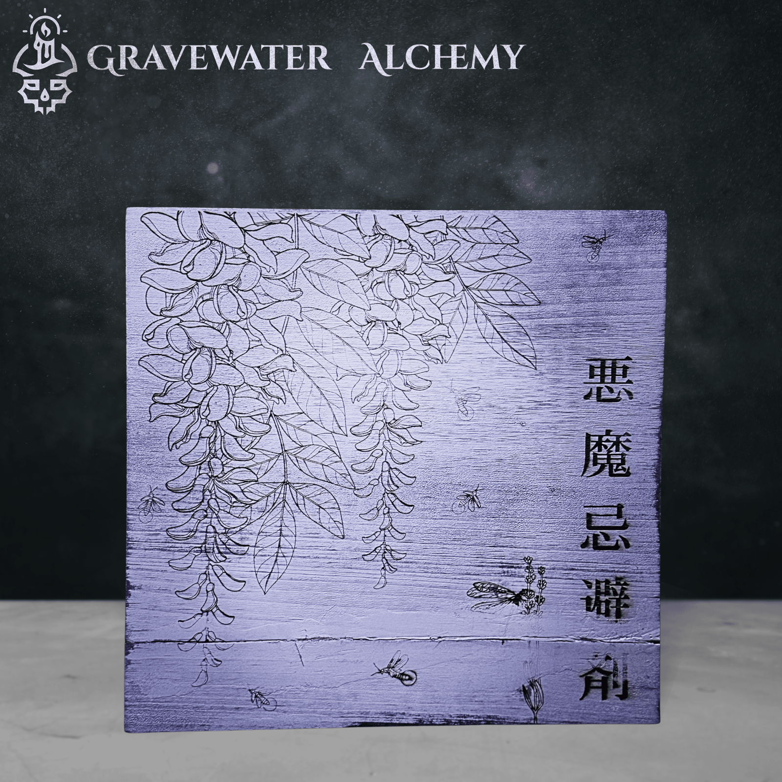 Engraved Japanese Wooden Wall Art Collection – “Shiba Elegance” & “Wisteria Spirits”